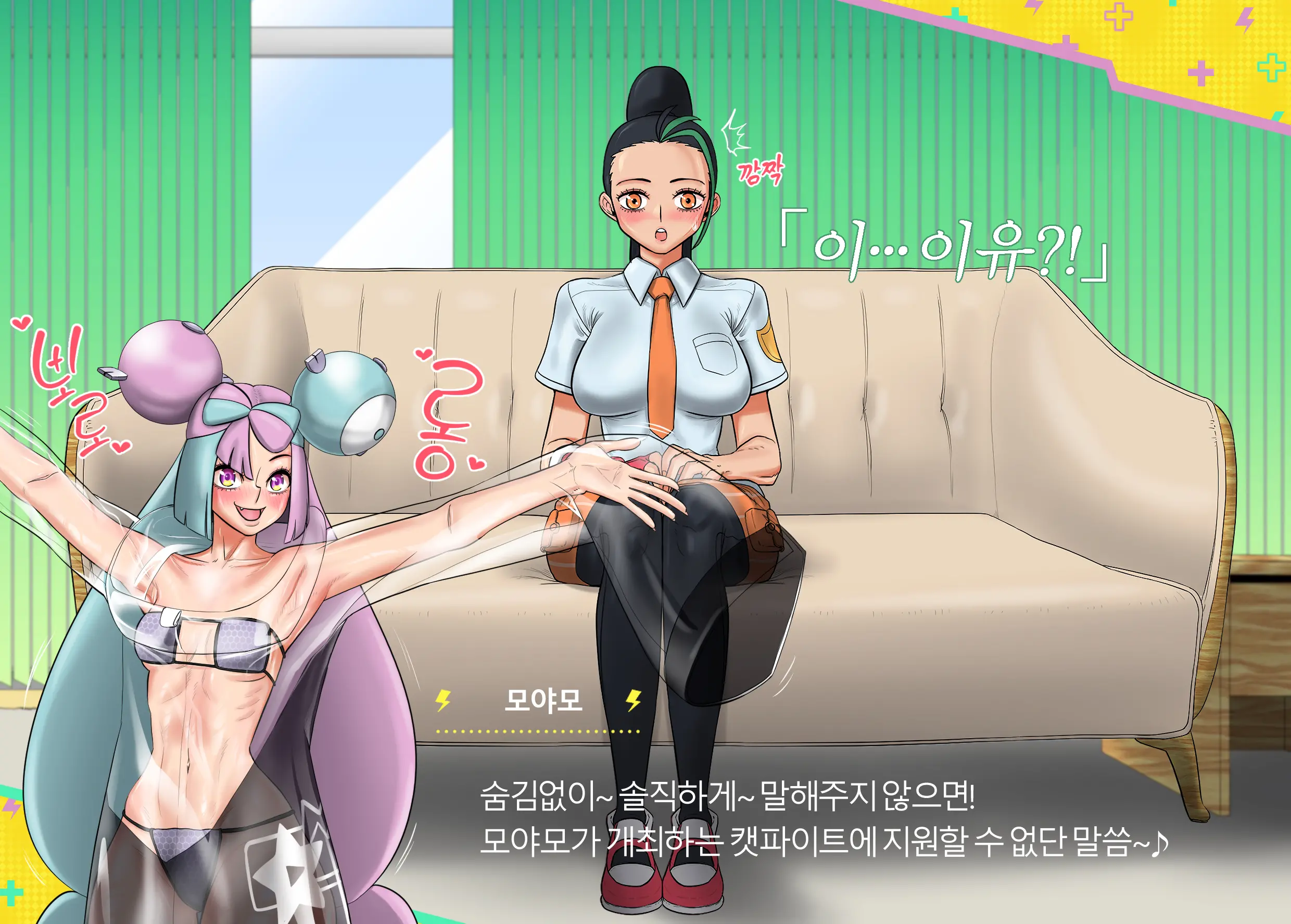 포켓몬스터 켓파이트 네모 X 테사